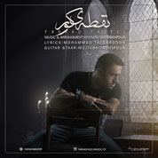 Farhad Fazeli – Noghteye Koor