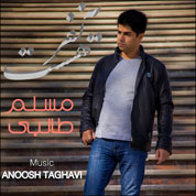 Moslem Talebi – Ye Nafar Hast