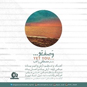 Mostafa Ragheb – Vasfe To