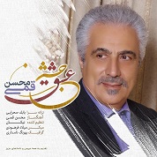 Mohsen Ghomi – Jashne Eshgh