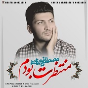 Mostafa Norzadeh – Motazerat Bodam