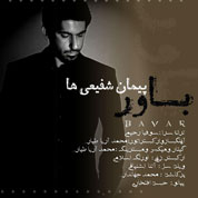 Peyman Shafieiha – Bavar