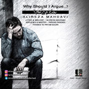 Alireza Mahdavi – Bahse Chi Konam