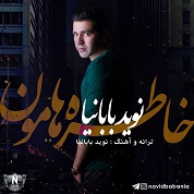 Navid Babania – Khaterehamoon