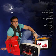 Iman Navidinia – Yalda