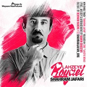 Shahram Jafari – Lahzeye Royaei