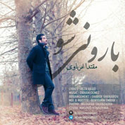 Moghtada Gharbavi – Barooni Sho Moghtada Gharbavi – Barooni Sho