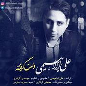 Ali Ebrahimi – Delet Gerefte