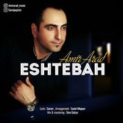 Amir Arad – Eshtebah Amir Arad – Eshtebah