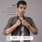 Amir Salarvand – Rabeteh