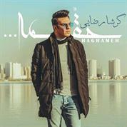 Garsha Rezaei – Haghameh