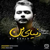 Mehdi Mostafaee – Donyaye Man