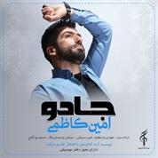 Amin Kazemi – Jadoo