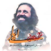 Farshid Helali – Ey Yaar