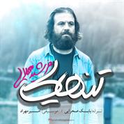 Farshid Helali – Tanhaei