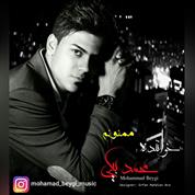 Mohammad Beygi – Mamnonam