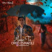 Omid Esmaeili – Mano To
