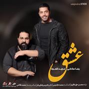 Reza Sadeghi – Eshgh (Ft Majid Ghamari)