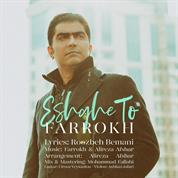 Farrokh – Eshghe To