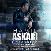 Hamid Askari – Gozashte