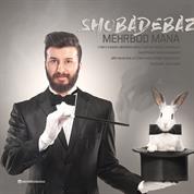 Mehrbod Mana – Shobadebaz