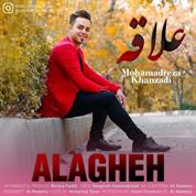 Mohamadreza Khanzadi – Alagheh