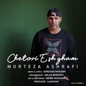 Morteza Ashrafi – Chetori Eshgham