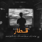 Artan – Ghatar
