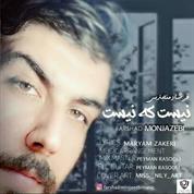 Farshad Monjazebi – Nist Ke Nist