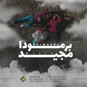 Majid Pour Sharif – Bermooda
