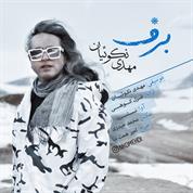 Mehdi Nekoueiyan – Barf