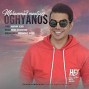 Mohammad Montazer – Oghyanos Mohammad Montazer – Oghyanos