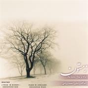 Mohammad Sad – Zemestoon
