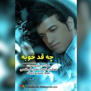 Mojtaba Maveddat – Cheghad Khoobe