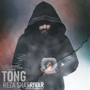 Reza Shahrivar – Tong