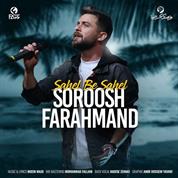 Soroosh Farahmand – Sahel Be Sahel