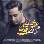 Afshin Moradian – Eshghe Ghadimi