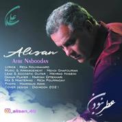 Alisan – Atre Naboodan