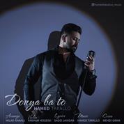 Hamed Takalloo – Donya Ba To