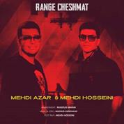 Mehdi Azar – Range Cheshmat (Ft Mehdi Hosseini)