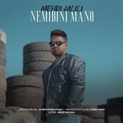 Mehdi Jalili – Nemibini Mano