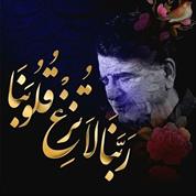 Mohammad Reza Shajarian – Rabbana
