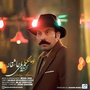 Nouha Rahimi – Lahzehaye Asheghane