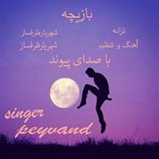 Peyvand – Baziche