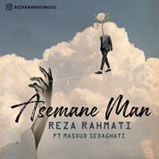 Reza Rahmati – Aseman Man (Ft Masoud Sedaghati)