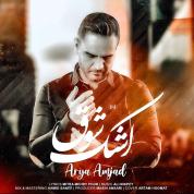 Arya Amjad – Ashke Shough