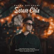 Kasra Golshani – Setare Chie