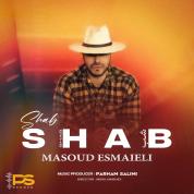 Masoud Esmaieli – Shab
