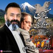 Masoud Farahani – Mihan