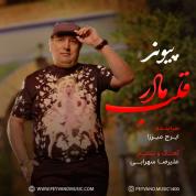 Peyvand – Ghalbe Madar